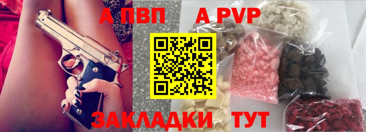 Alpha PVP крисы CK  Alfa_PVP  Вход с VPN  Alpha PVP Crystall  Сургут  A-PVP кристаллы 
