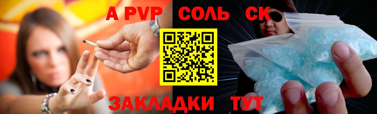 A-PVP VHQ Сургут