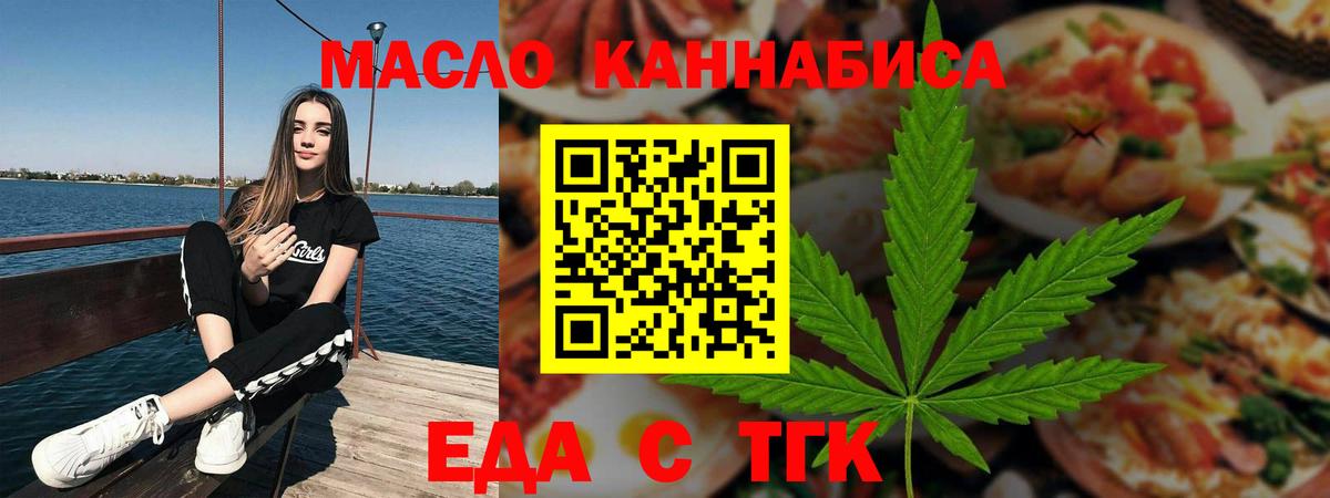 Сургут  Cannafood конопля  Вход с VPN 
