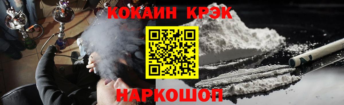 Сургут  КОКАИН Columbia  Кокаин  Вход с VPN 
