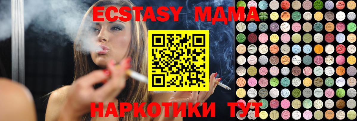 Экстази  Экстази mix  OMG зеркало  Вход с VPN  Сургут  Ecstasy DUBAI 