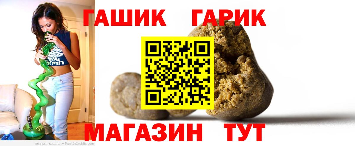 Гашиш  ГАШИШ 40% ТГК  Вход с VPN  ГАШ Cannabis  Сургут 