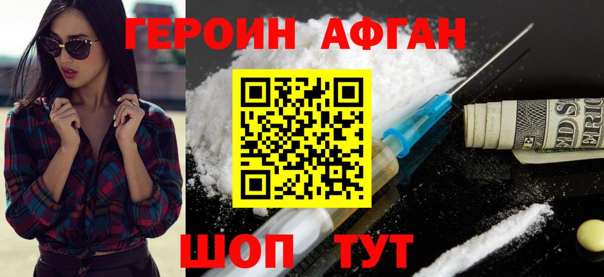ГЕРОИН белый  Вход с VPN  ГЕРОИН  Сургут 