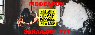 мяу мяу кристалл Краснокаменск