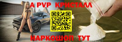 мяу мяу кристалл Краснокаменск