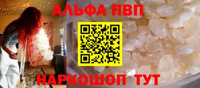 мяу мяу кристалл Краснокаменск