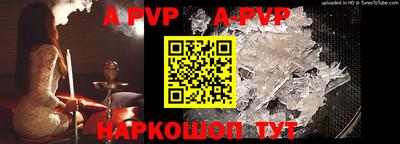 мяу мяу кристалл Краснокаменск