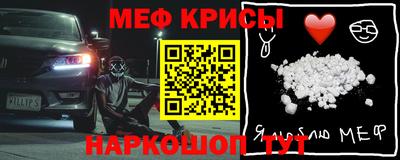 мяу мяу кристалл Краснокаменск