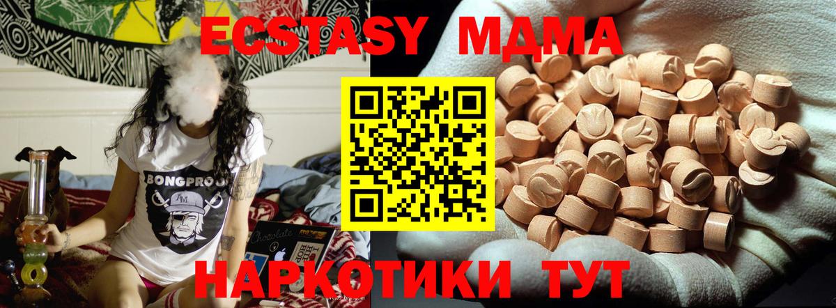 МДМА VHQ  Вход с VPN  MDMA  МДМА crystal  Сургут 