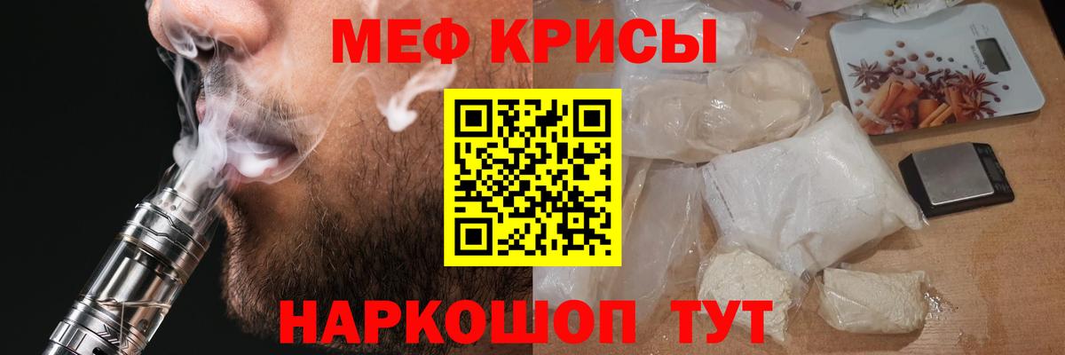 МЯУ-МЯУ  где продают   Мефедрон  Вход с VPN  Мефедрон кристаллы  Сургут  Меф кристаллы 