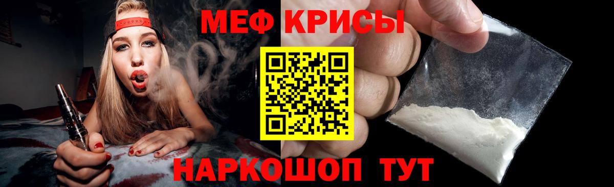 Меф кристаллы Сургут