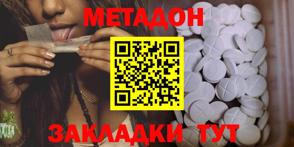 МЕТАДОН methadone  МЕТАДОН белоснежный  Сургут  Вход с VPN 
