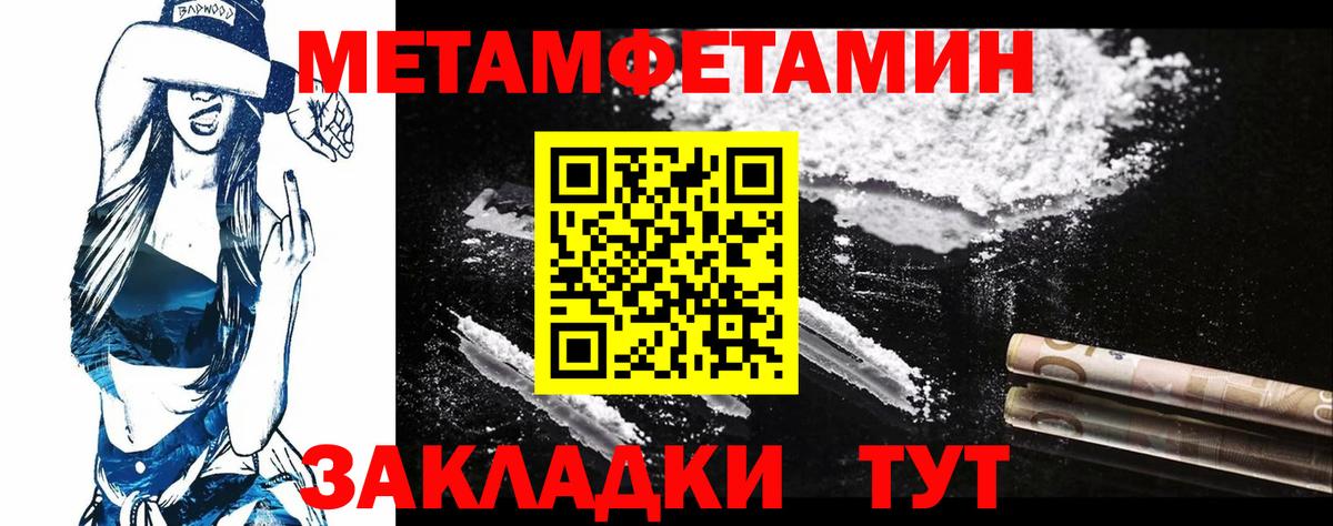 МЕТАМФЕТАМИН Декстрометамфетамин 99.9%  Вход с VPN  Сургут 