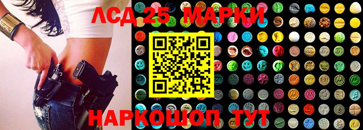 Сургут  Марки 25I-NBOMe 1,5мг  Вход с VPN 