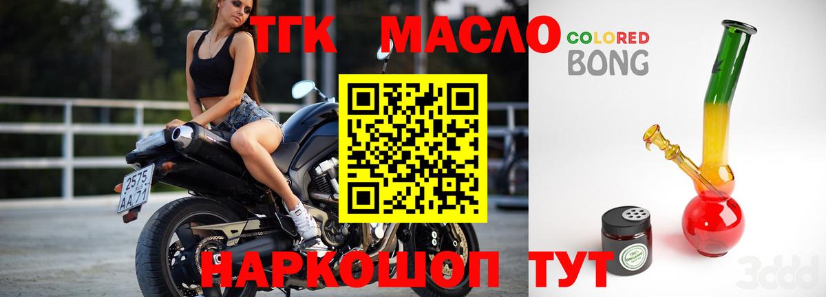 хочу   ТГК вейп с тгк  Вход с VPN  Дистиллят ТГК жижа  Сургут 