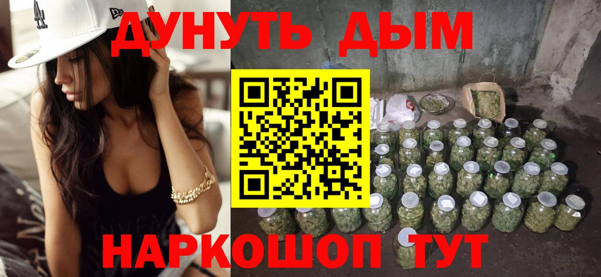 МАРИХУАНА планчик  Вход с VPN  Каннабис тримм  Бошки Шишки семена  Сургут  Бошки марихуана тримм 